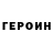 КЕТАМИН VHQ Maurum Maurum