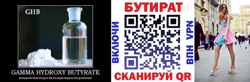 Бутират оксана  OMG ссылка  Фатеж  где купить наркоту 